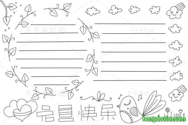 收集了10张有趣的手抄报模板,可以直接下载打印涂色用.